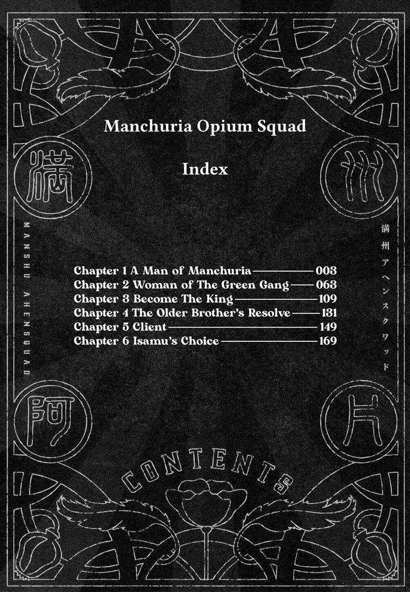 Manshuu Ahen Squad Chapter 01.1 Gambar 5