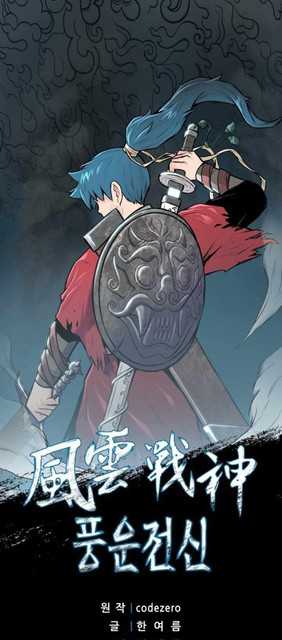 Baca  Reincarnated War God Chapter 76 Gambar 2