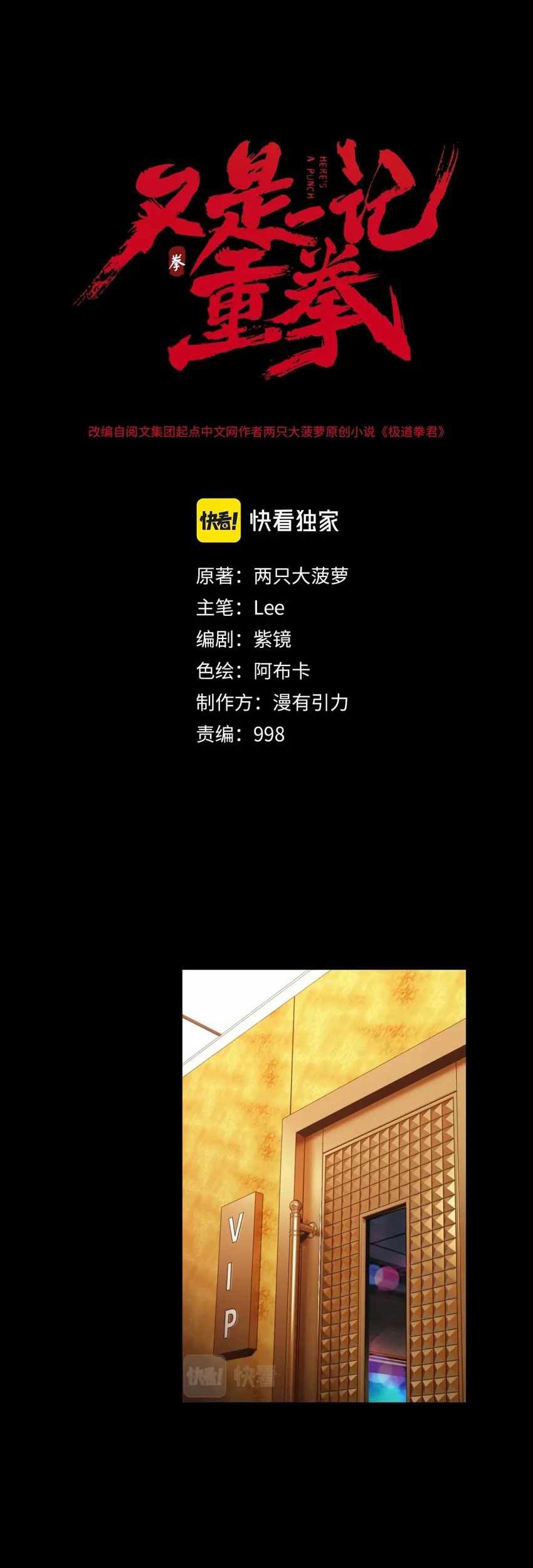 Baca Manhua Here’s a Punch Chapter 32 Gambar 2
