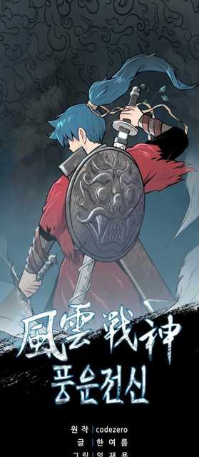 Baca Reincarnated War God Chapter 77 Gambar 2