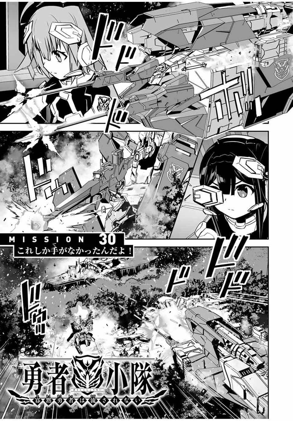 Baca Yuusha Shoutai Kamoku Yuusha Wa Nagisa Renai Chapter 30 Gambar 2