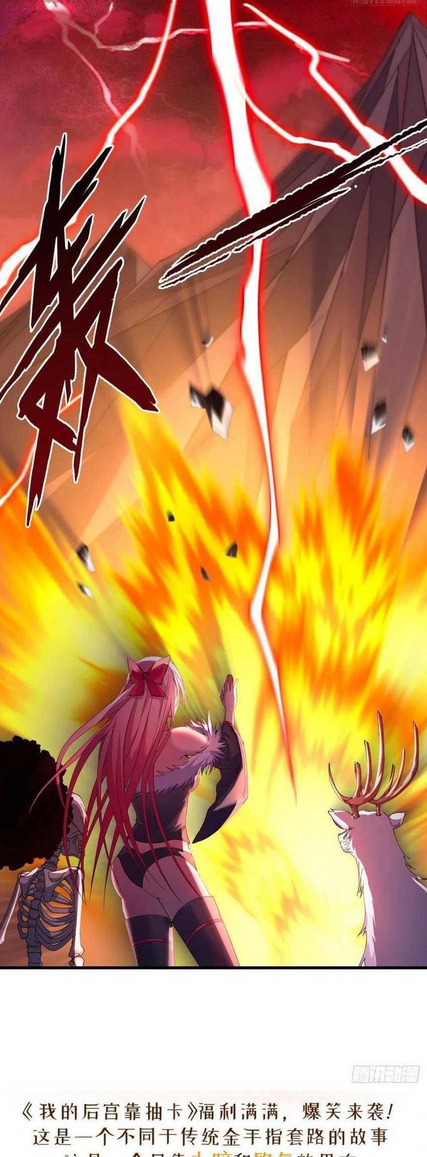 My Harem Depend on Drawing Chapter 155 Gambar 33