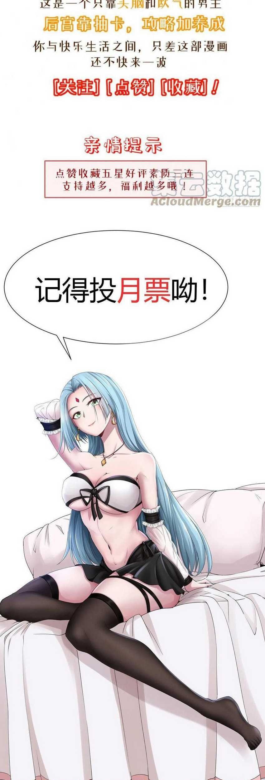 My Harem Depend on Drawing Chapter 155 Gambar 34