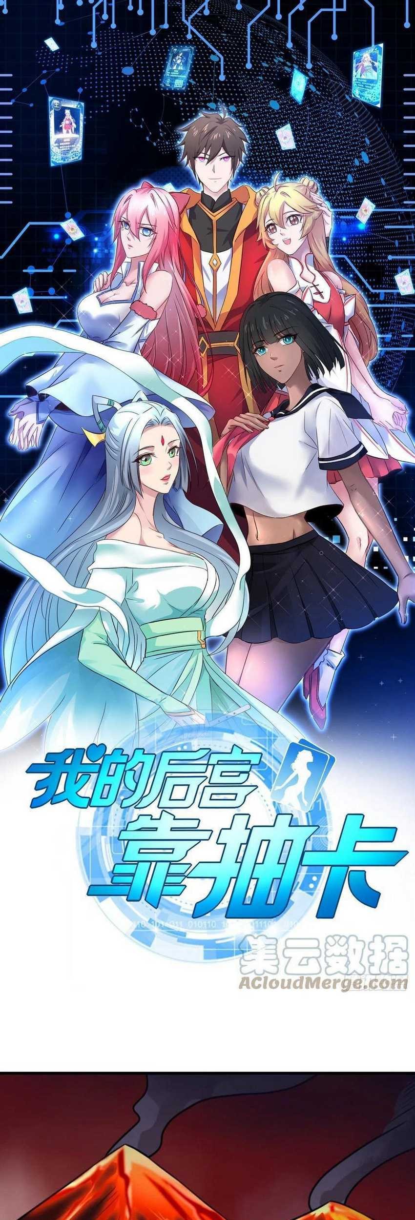 Baca My Harem Depend on Drawing Chapter 155 Gambar 2