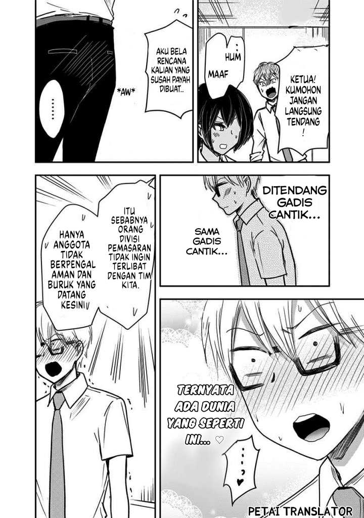 Pawahara Bishoujo Kanpanii Chapter 44 Gambar 7
