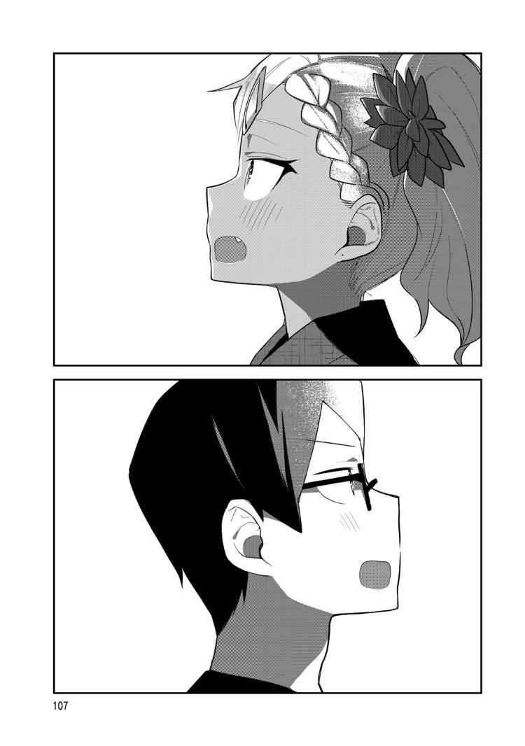 Midashitai Giya-san to Midarenai Tadamichi Chapter 17 Gambar 12