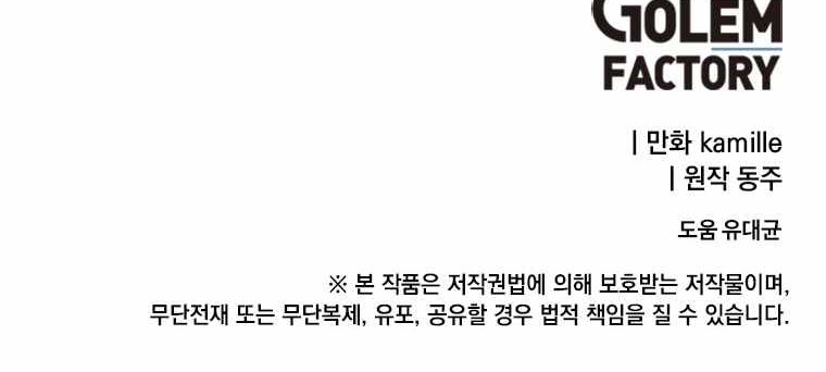 I Have Max Level Luck Chapter 16 Gambar 44