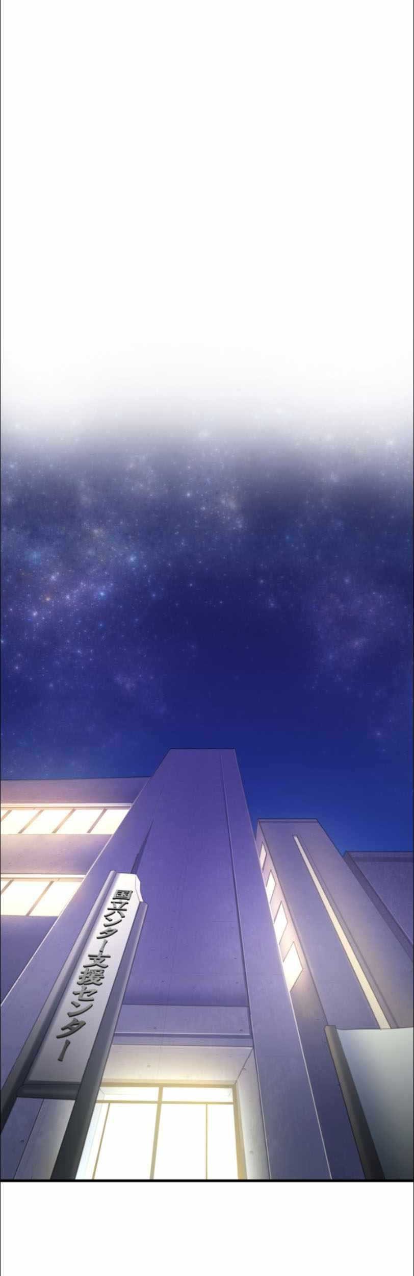 I Became an S-Rank Hunter With the Demon Lord App Chapter 09 Gambar 57