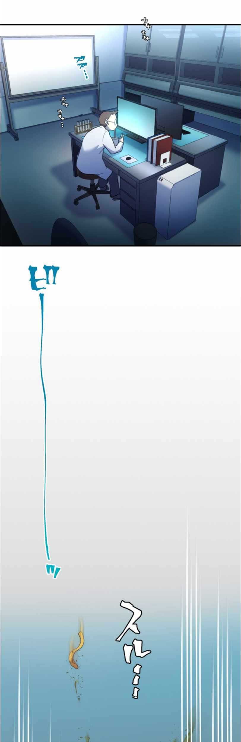 I Became an S-Rank Hunter With the Demon Lord App Chapter 09 Gambar 59