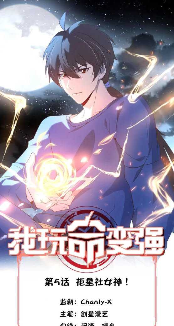 Baca I’m desperate to get stronger Chapter 05 Gambar 2