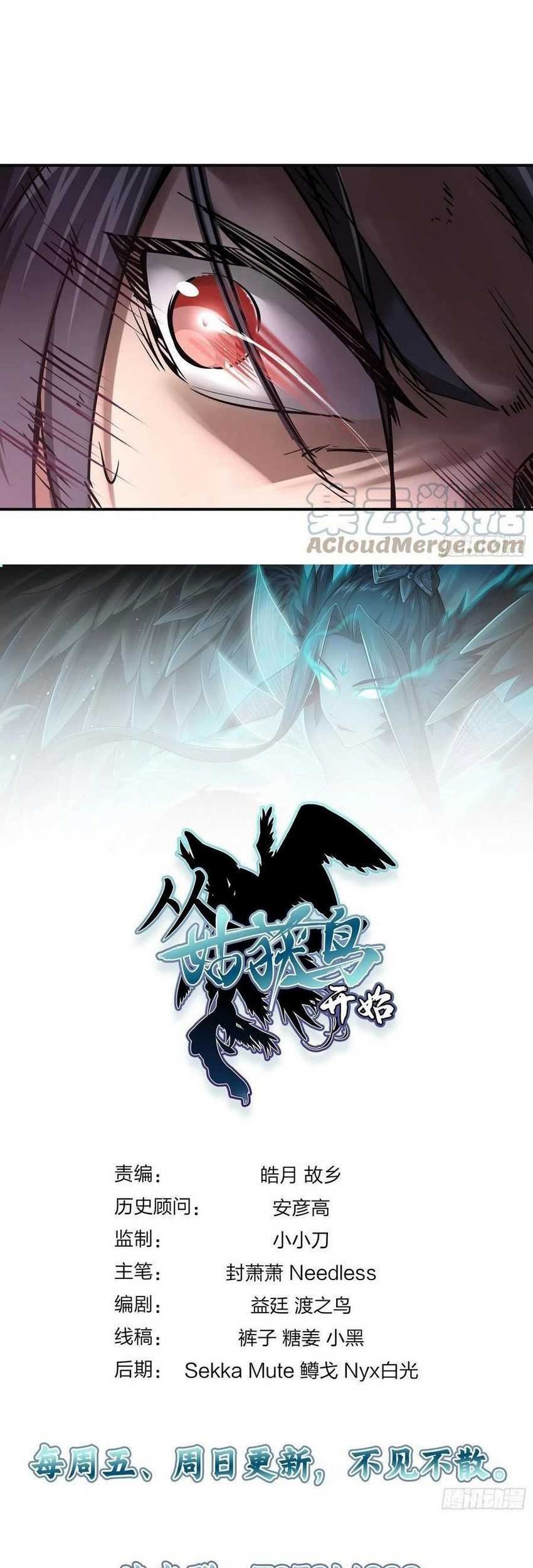 Starting from Guhuoniao Chapter 40 Gambar 58