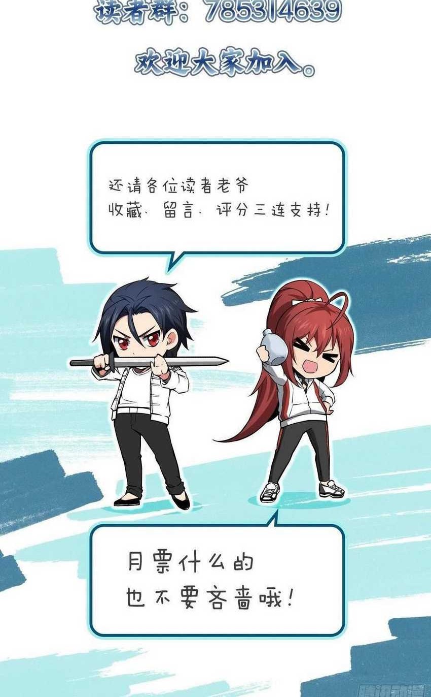 Starting from Guhuoniao Chapter 40 Gambar 59