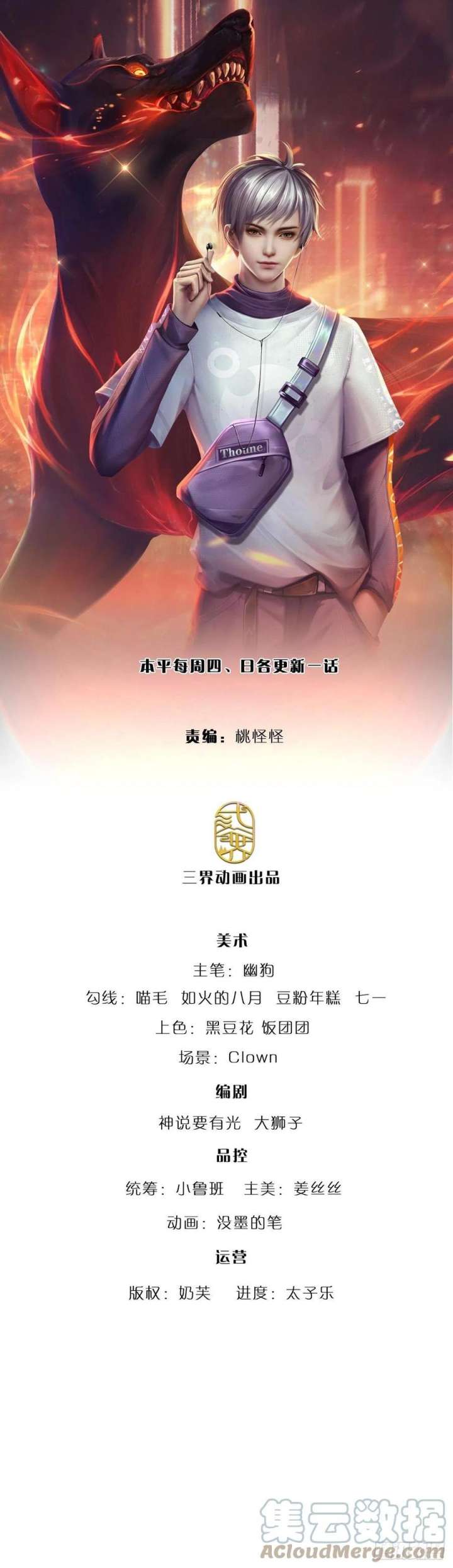Baca 100.000 Layers Of Body Refining: I Raise All Emperor Chapter 165 Gambar 2