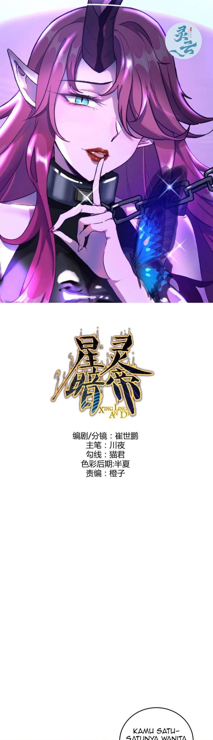 Baca  Dark Star Emperor Chapter 231 Gambar 2