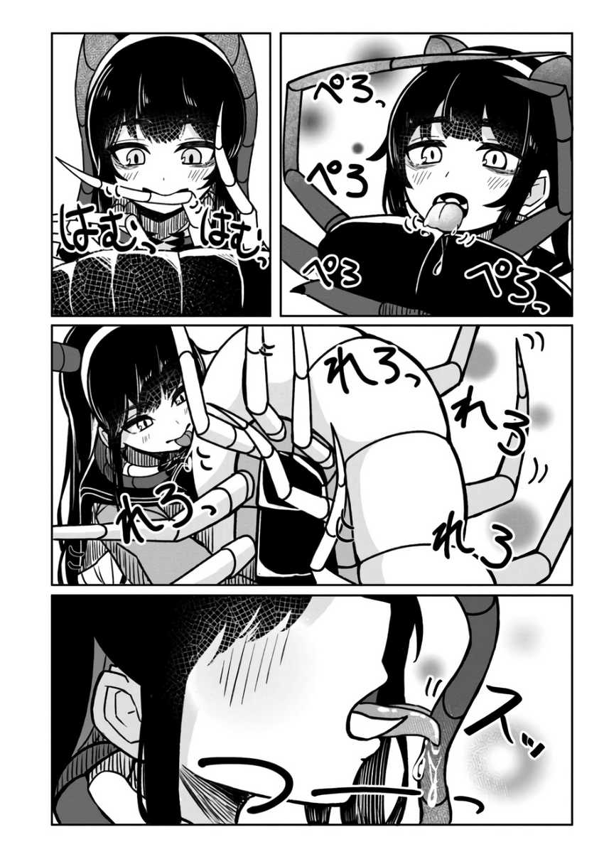 Mushi no Kanojo to Chapter 02 Gambar 9