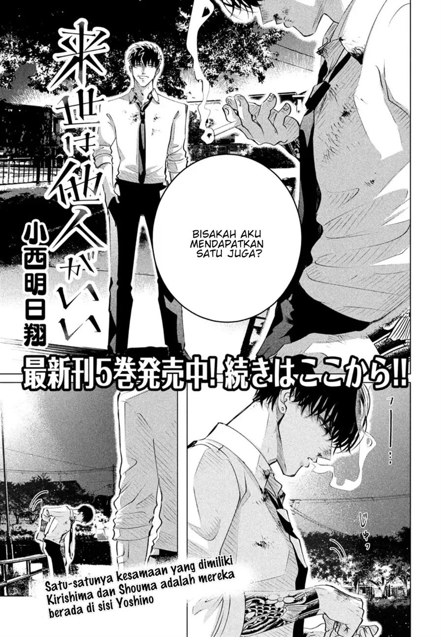 Baca Manga Raise wa Tanin ga Ii Chapter 24.1 Gambar 2