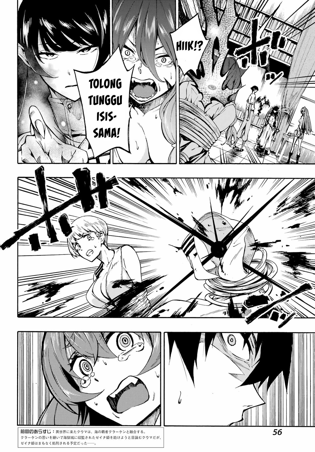 Gokusotsu Kraken Chapter 2 5