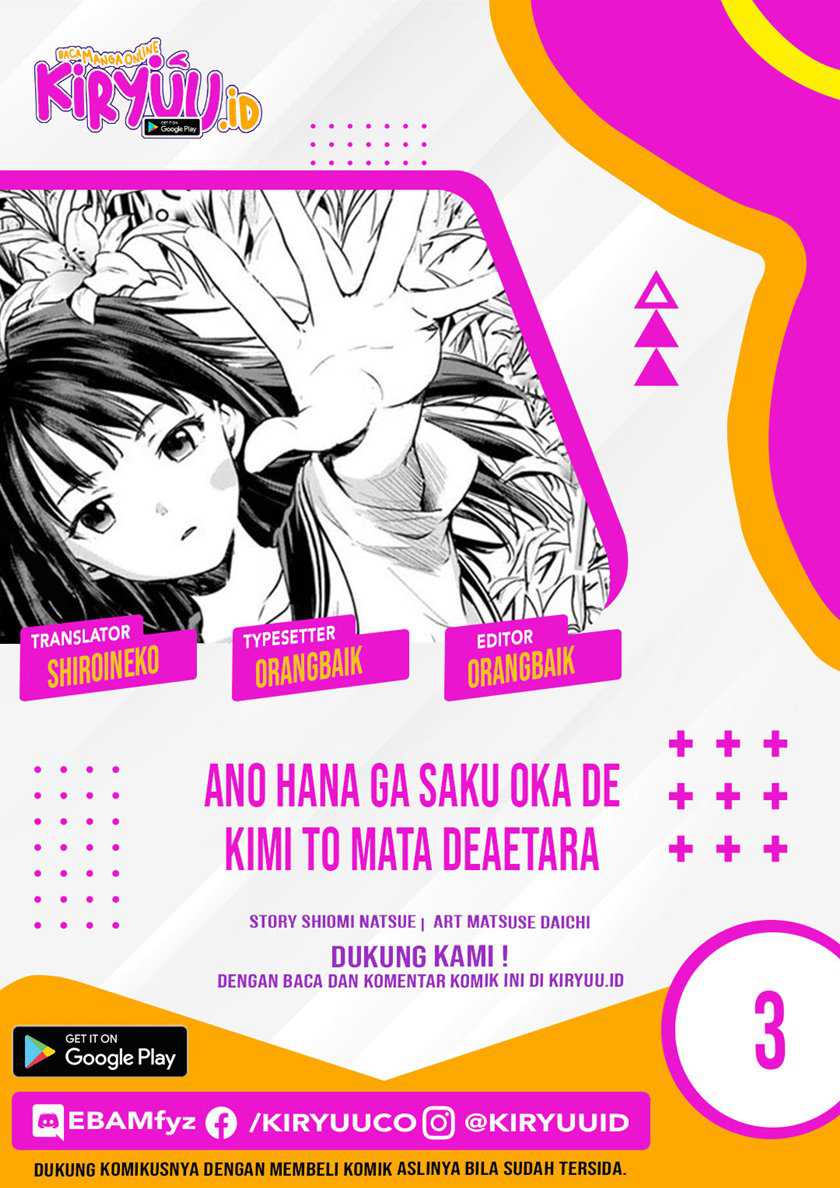 Baca Komik Ano Hana ga Saku Oka de, Kimi to Mata Deaetara. Chapter 03 Gambar 1