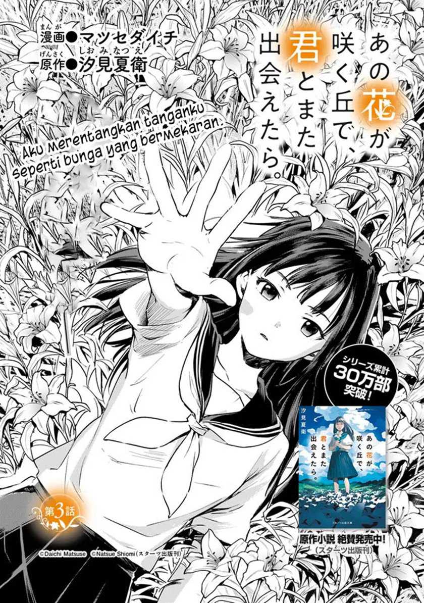 Baca  Ano Hana ga Saku Oka de, Kimi to Mata Deaetara. Chapter 03 Gambar 2