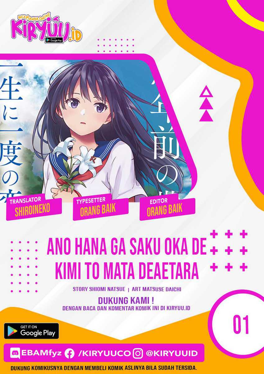 Baca Komik Ano Hana ga Saku Oka de, Kimi to Mata Deaetara. Chapter 01.1 Gambar 1