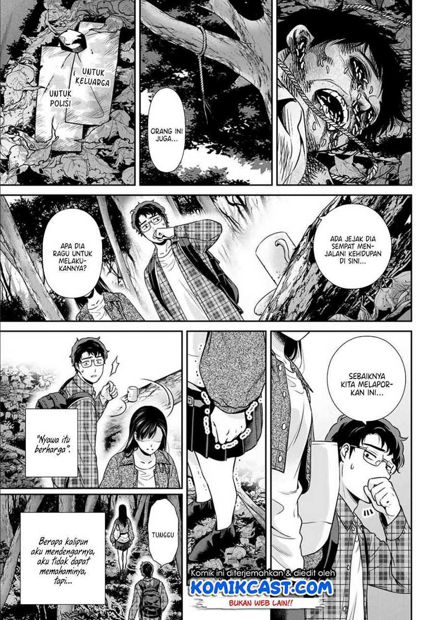 Kanojo to Boku no Endroll Chapter 00.1 Gambar 33