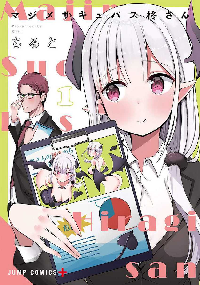 Baca Komik Majime Succubus Hiiragi-san Chapter 02 Gambar 1