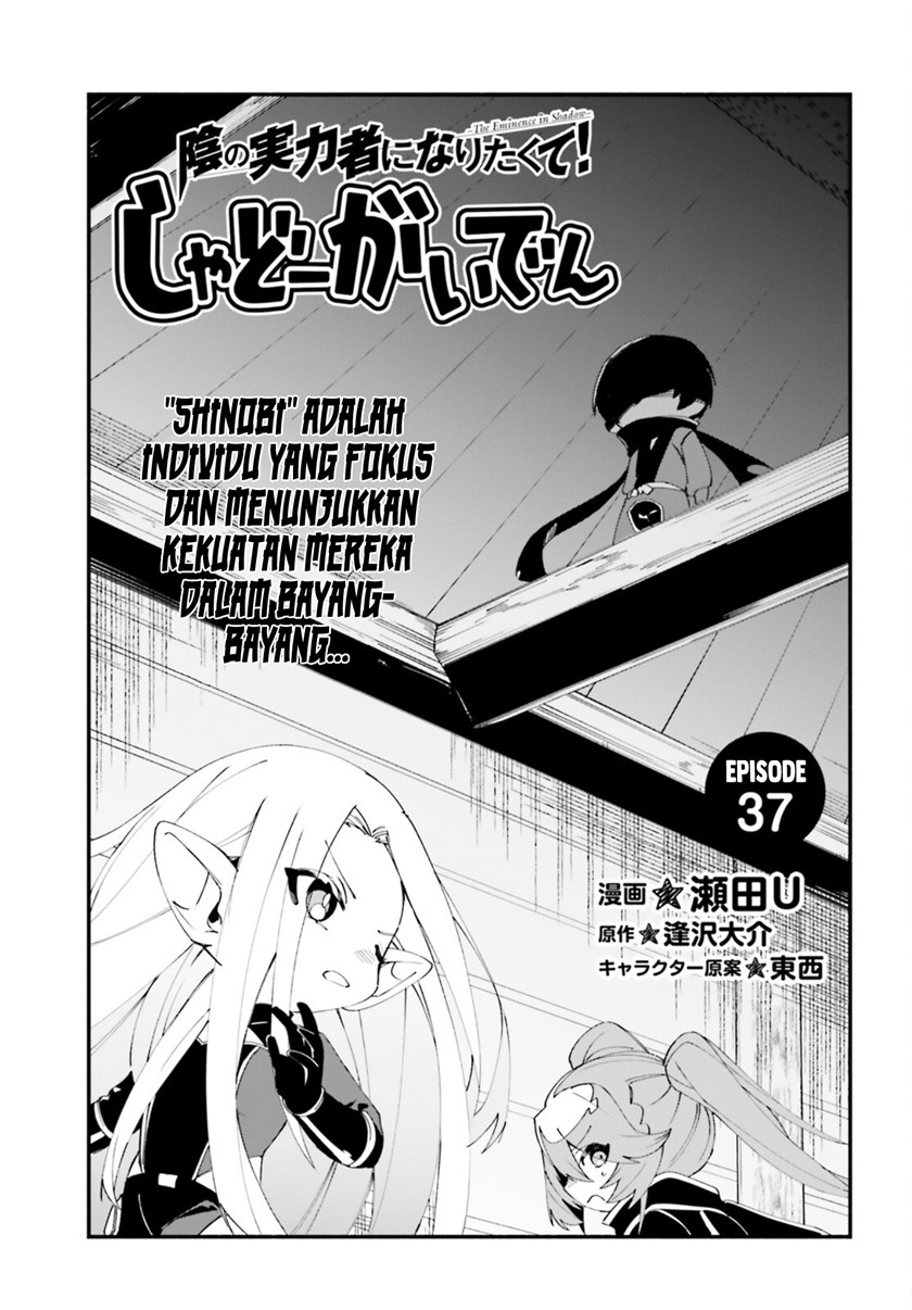 Baca Kage no Jitsuryokusha ni Naritakute! Shadow Gaiden Chapter 37 Gambar 2