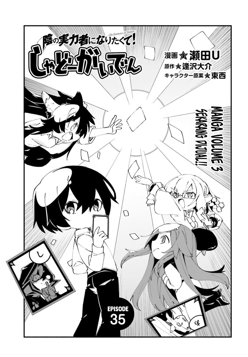 Baca Kage no Jitsuryokusha ni Naritakute! Shadow Gaiden Chapter 35 Gambar 2