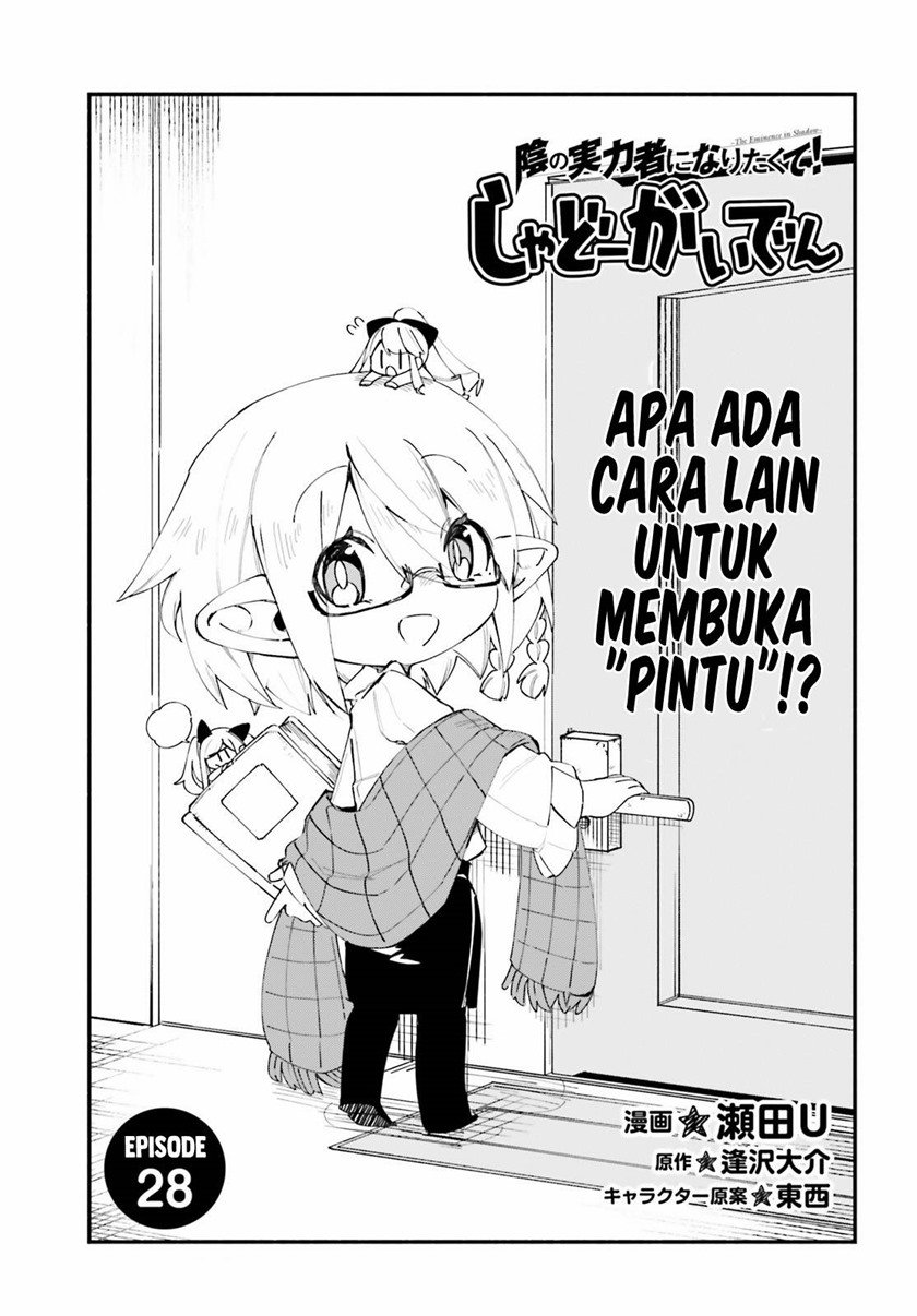 Baca Komik Kage no Jitsuryokusha ni Naritakute! Shadow Gaiden Chapter 28 Gambar 1