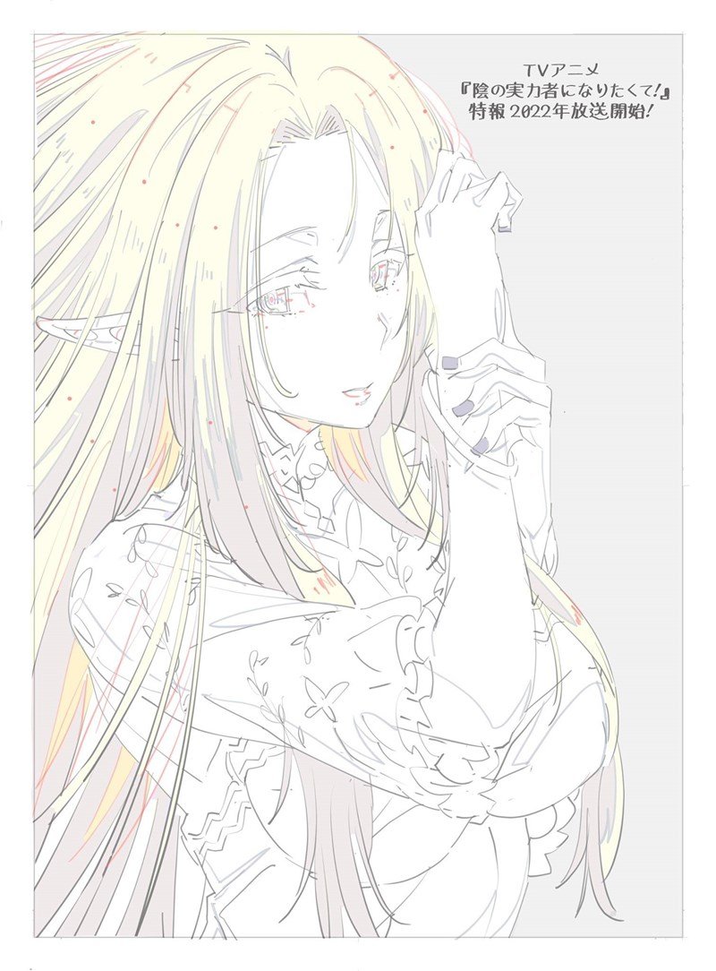 Kage no Jitsuryokusha ni Naritakute! Shadow Gaiden Chapter 25 Gambar 11