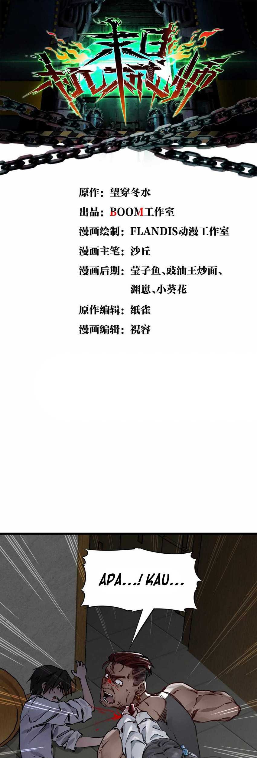 Baca  Apocalypse Mechanic Chapter 07 Gambar 2