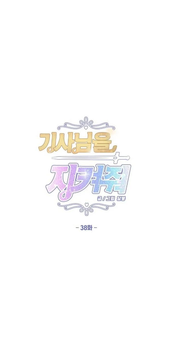 Baca  Protect Me, Knight Chapter 38 Gambar 2