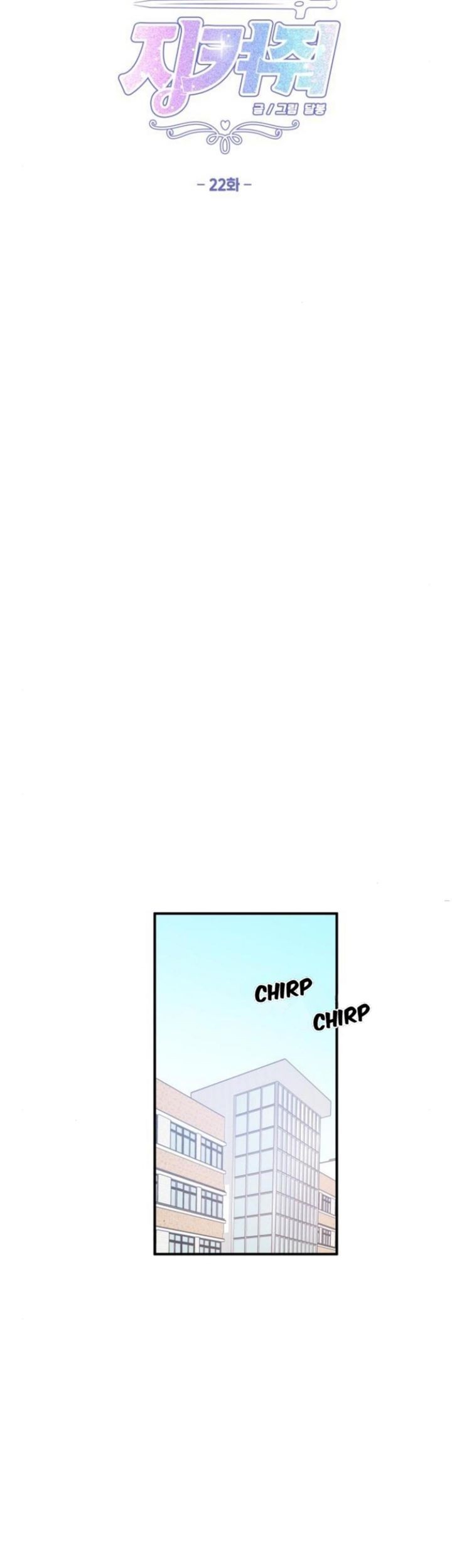 Baca Protect Me, Knight Chapter 22 Gambar 2