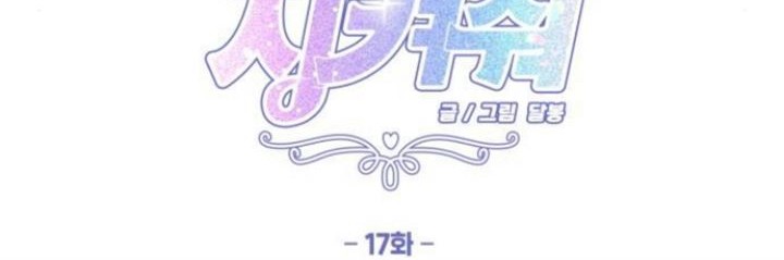 Protect Me, Knight Chapter 17 Gambar 10