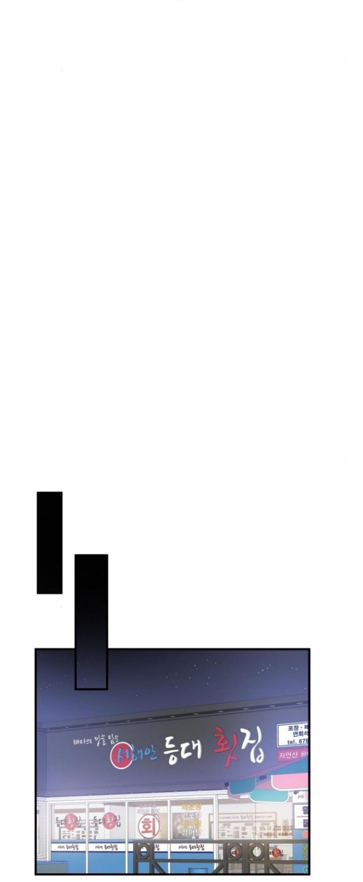 Protect Me, Knight Chapter 12 Gambar 11