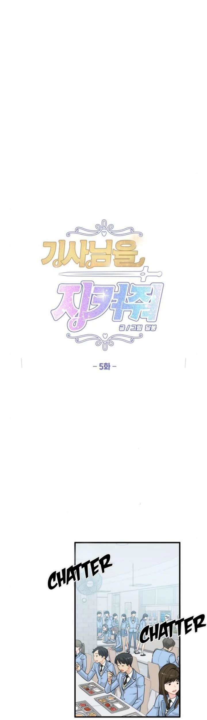 Protect Me, Knight Chapter 5 Gambar 7