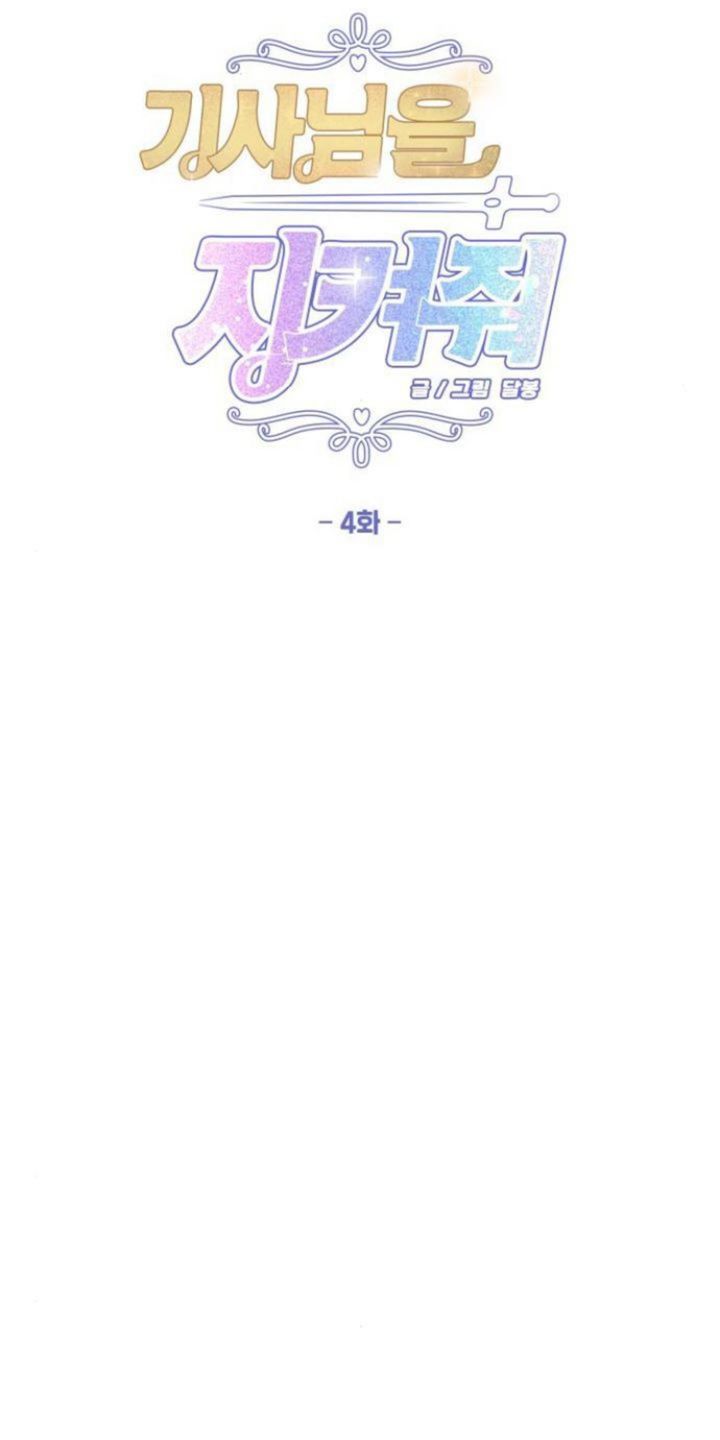 Protect Me, Knight Chapter 4 Gambar 19