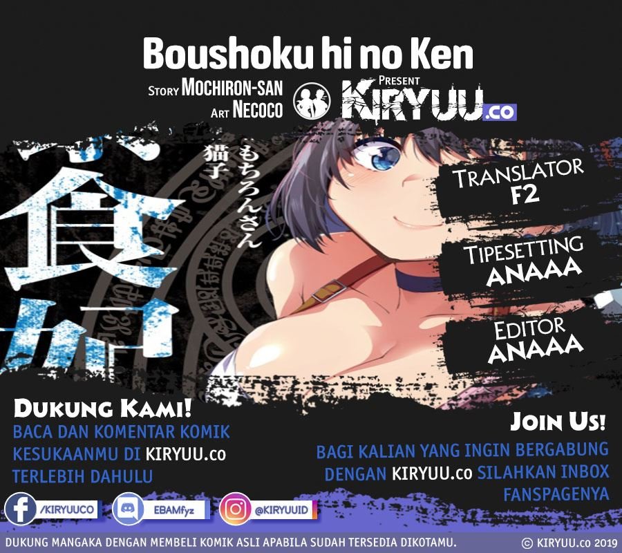 Baca Komik Boushoku-Hi no Ken Chapter 6 Gambar 1