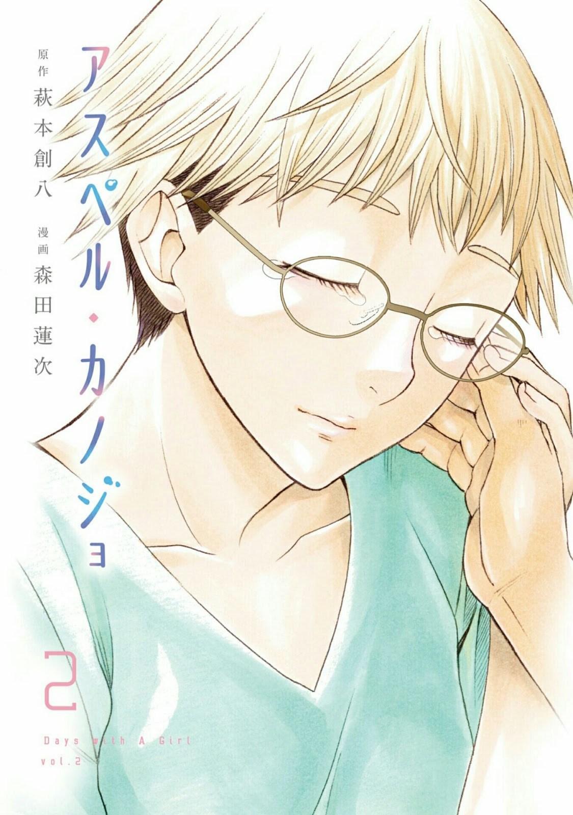 Baca Komik Asuperu Kanojo Chapter 9 Gambar 1