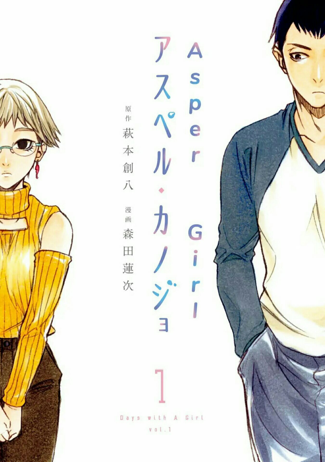 Baca Asuperu Kanojo Chapter 1 Gambar 2