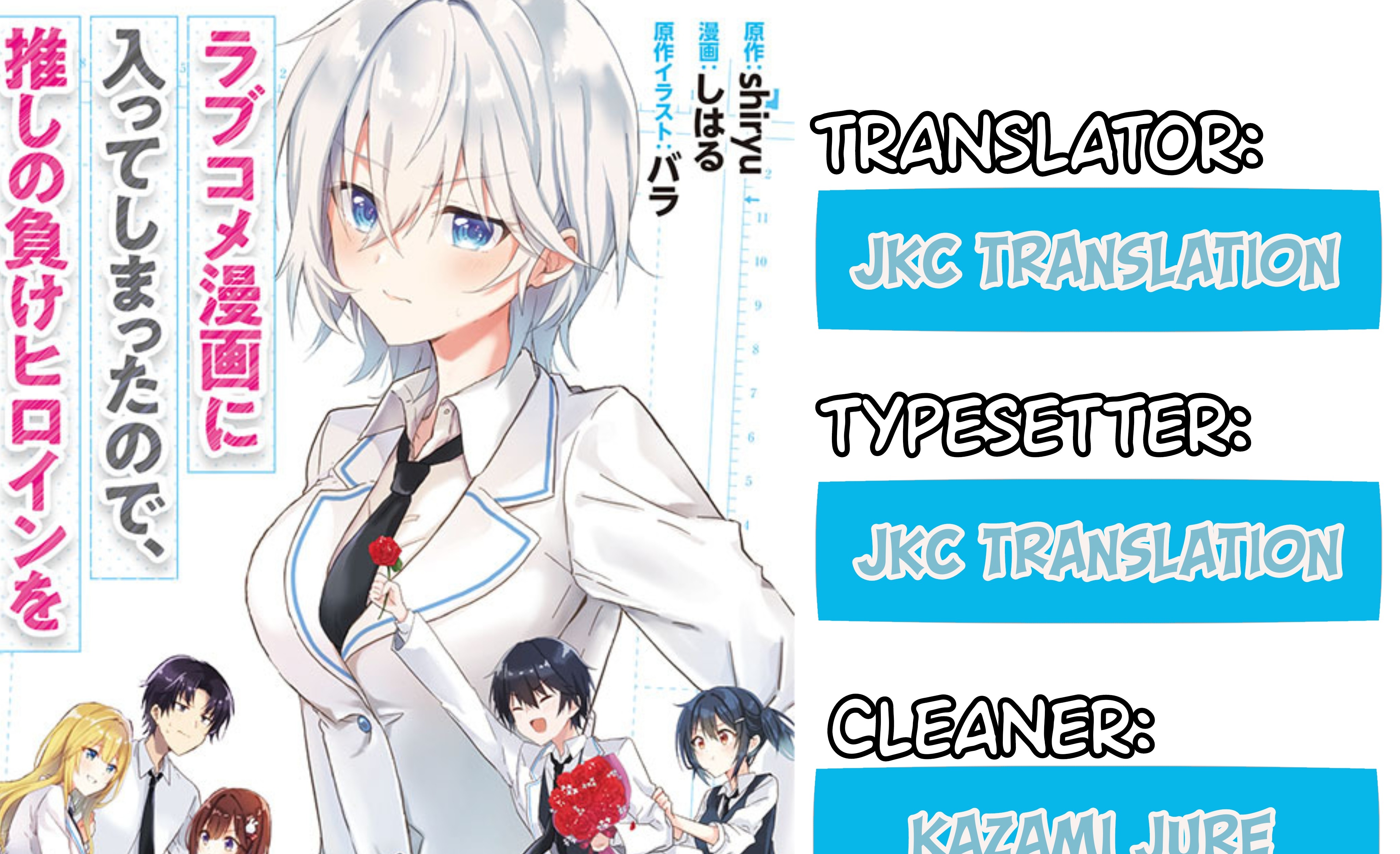 Baca Komik Rabu kome manga ni haitte shimattanode, oshi no make hiroin o zenryoku de shiawaseni suru Chapter 1 Gambar 1