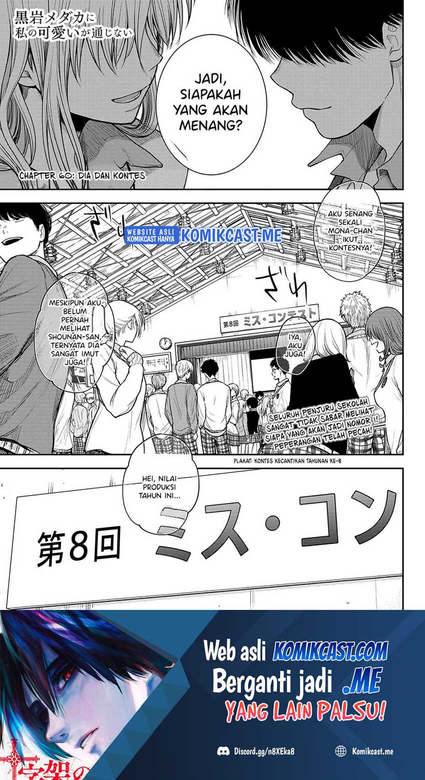 Baca  Kuroiwa Medaka ni Watashi no Kawaii ga Tsuujinai Chapter 60 Gambar 2
