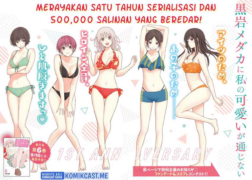 Baca Kuroiwa Medaka ni Watashi no Kawaii ga Tsuujinai Chapter 59 Gambar 2