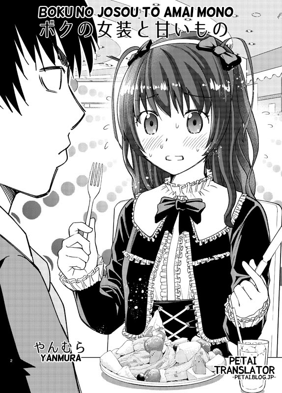 Baca  Boku No Josou To amai mono Chapter 1 Gambar 2