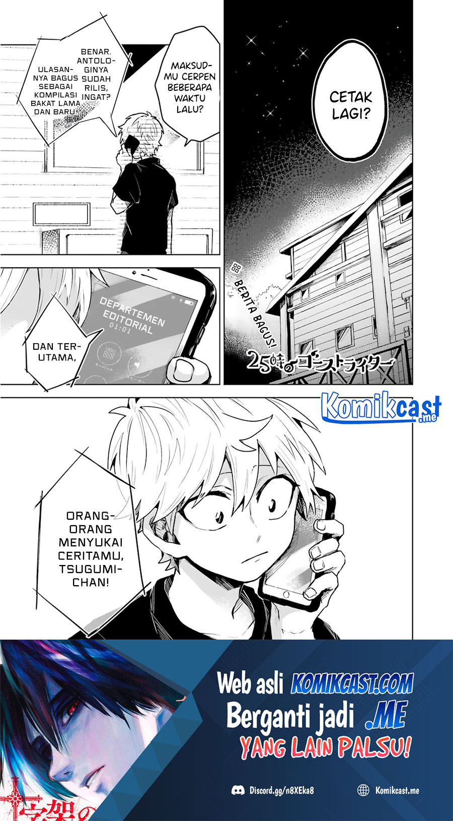 Baca  25-ji no Ghost Writer Chapter 17 Gambar 2