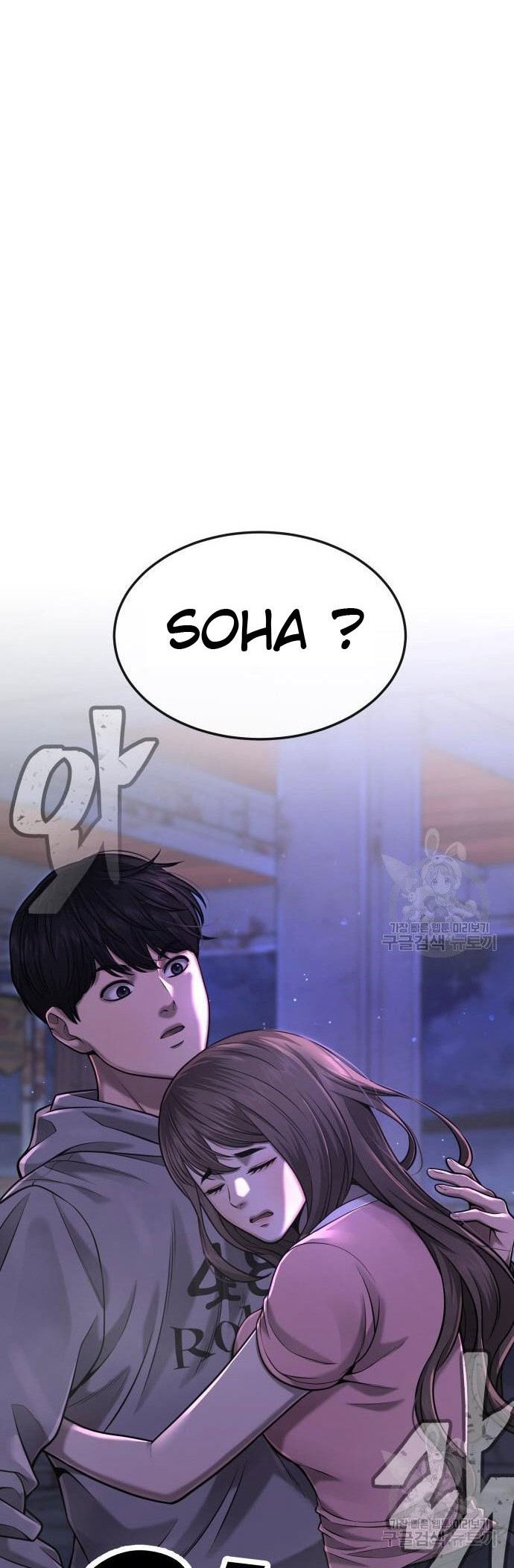 Quest Supremacy Chapter 53 Gambar 12