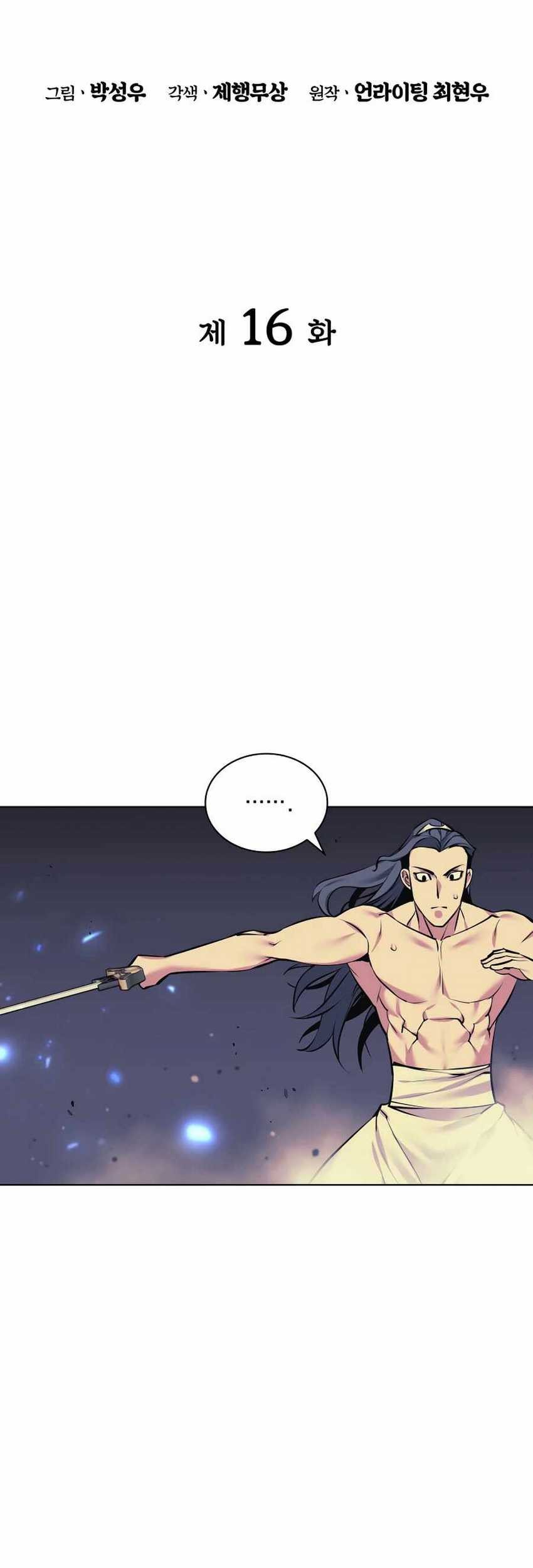 Records Of The Swordsman Scholar Chapter 16 Gambar 15