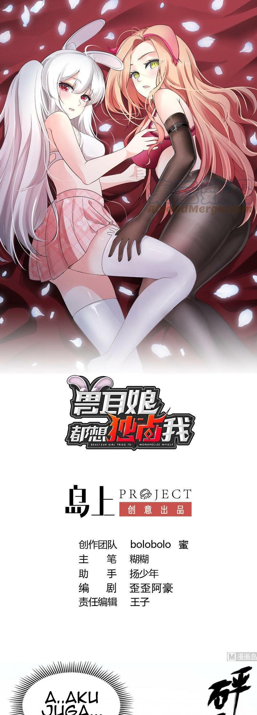 Baca  Beast-Eared Mother Wants to Monopolize Me Chapter 04 Gambar 2