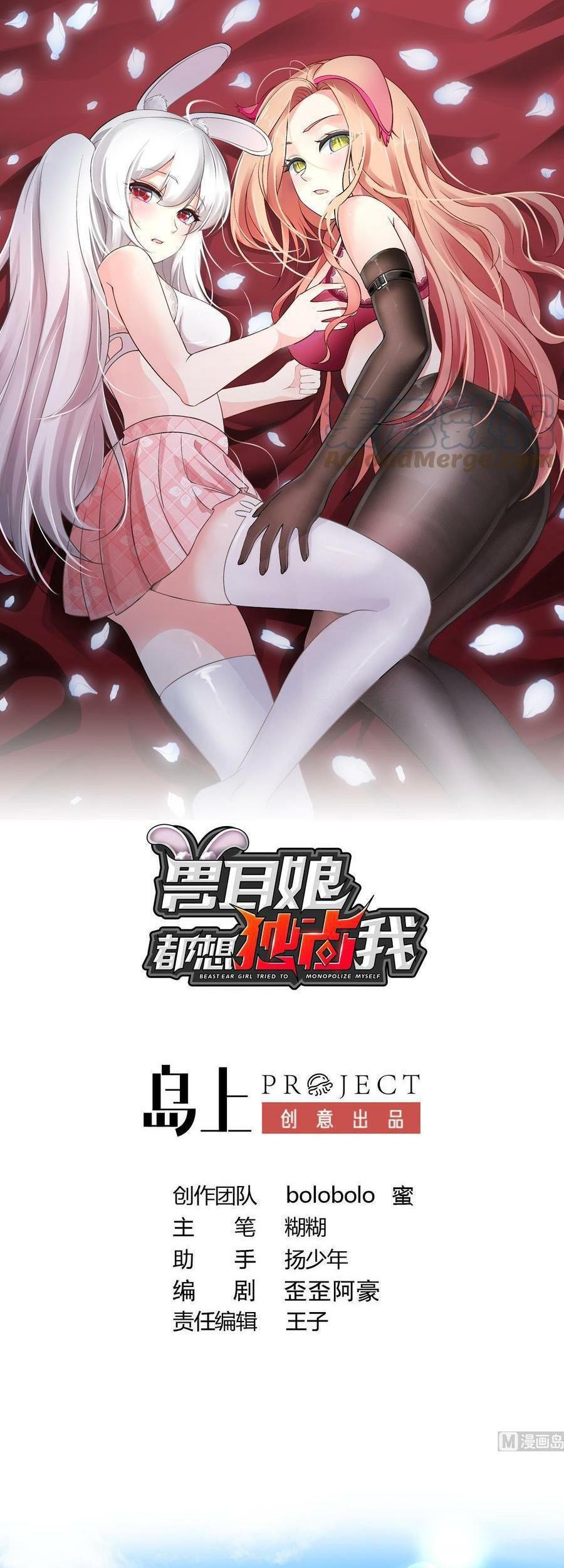 Baca Beast-Eared Mother Wants to Monopolize Me Chapter 03 Gambar 2
