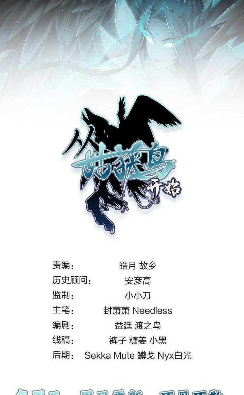 Starting from Guhuoniao Chapter 41 Gambar 11